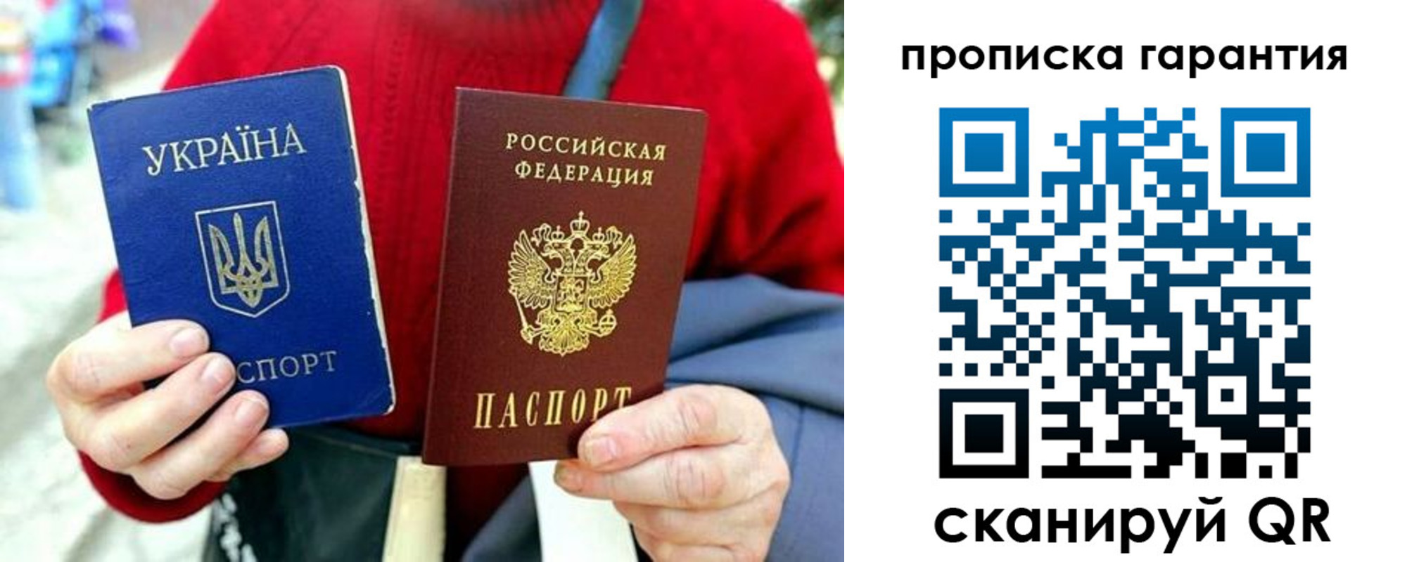 прописка для работы в Адыгее